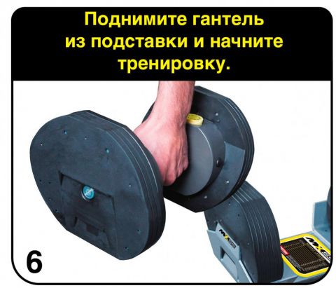 Гантель регулируемая MX Select MX55, вес 4.5-24.9 кг